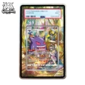 433. Camping Gengar (PSA Alloy Frame)