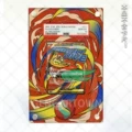 293. Graffiti Hawlucha (PSA Slab Not Included)