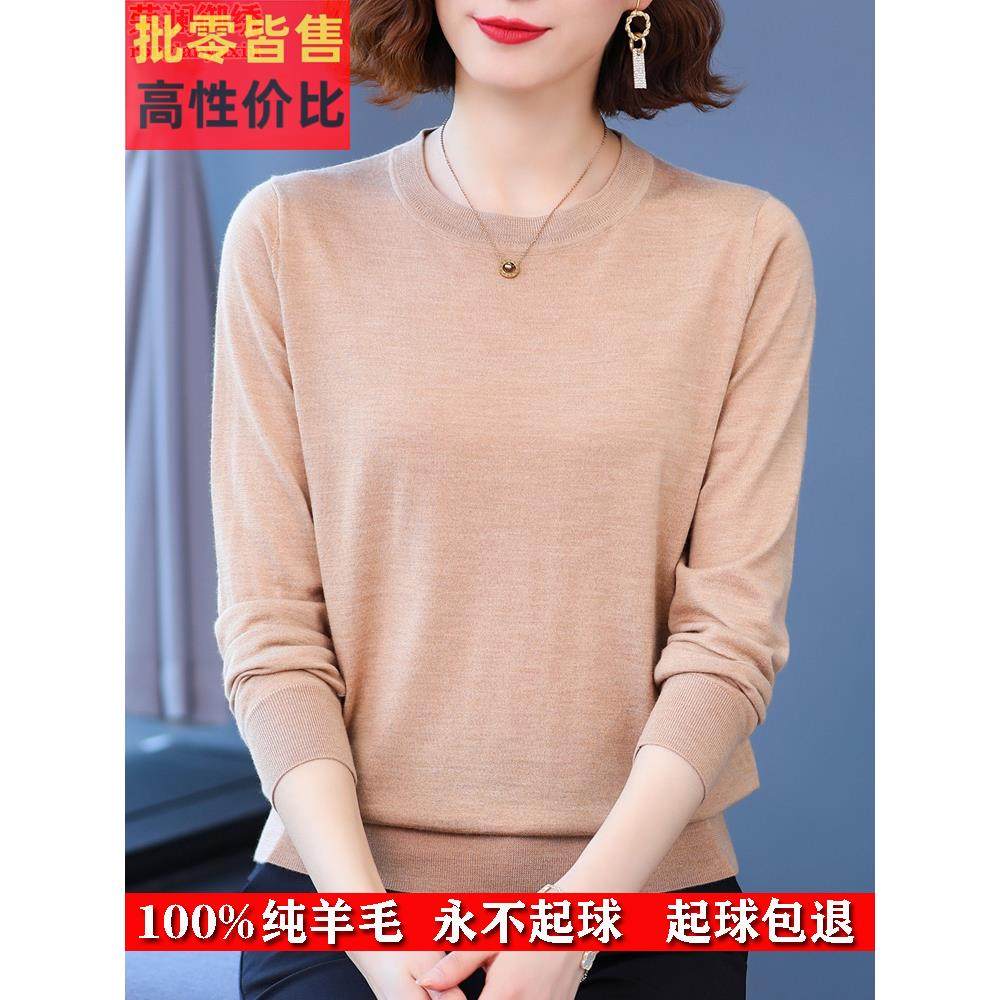 洋气妈妈秋冬新款女装100纯羊毛绒打底衫圆领百搭宽松大码薄毛衣