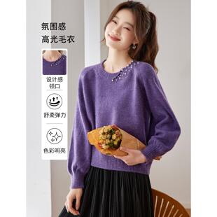 高级感紫色钉珠毛衣女短款秋冬季2025新款洋气内搭针织打底衫上衣