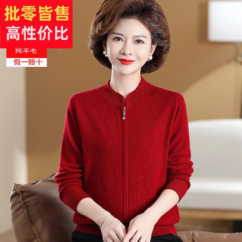中年妈妈拉链外套纯羊毛针织开衫大码中老年女装毛衣高贵洋气