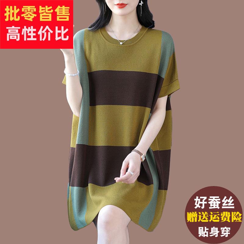 妈妈大尺码冰丝洋装女宽松230斤拼色中长版桑蚕丝针织短袖t恤裙