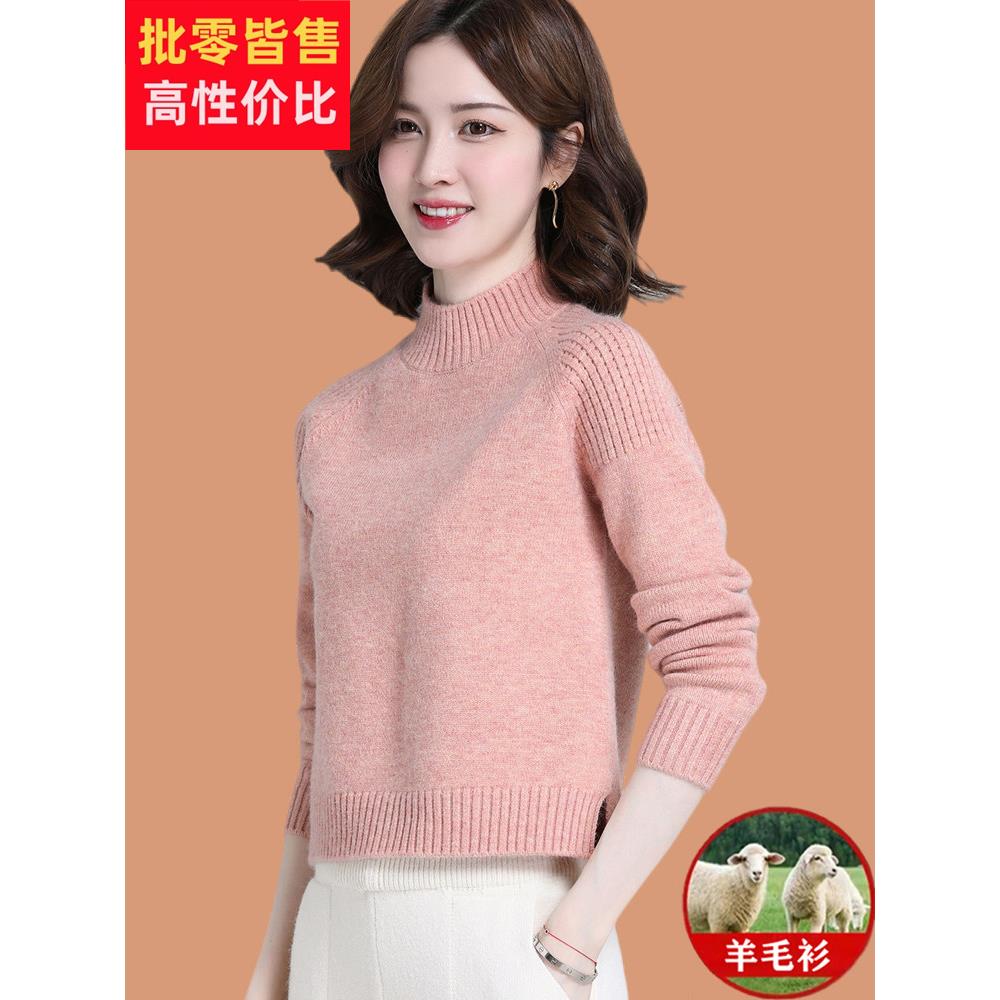 品牌妈妈的毛衣女士高腰2025新款秋冬款式小底衬衫女士内羊毛衫