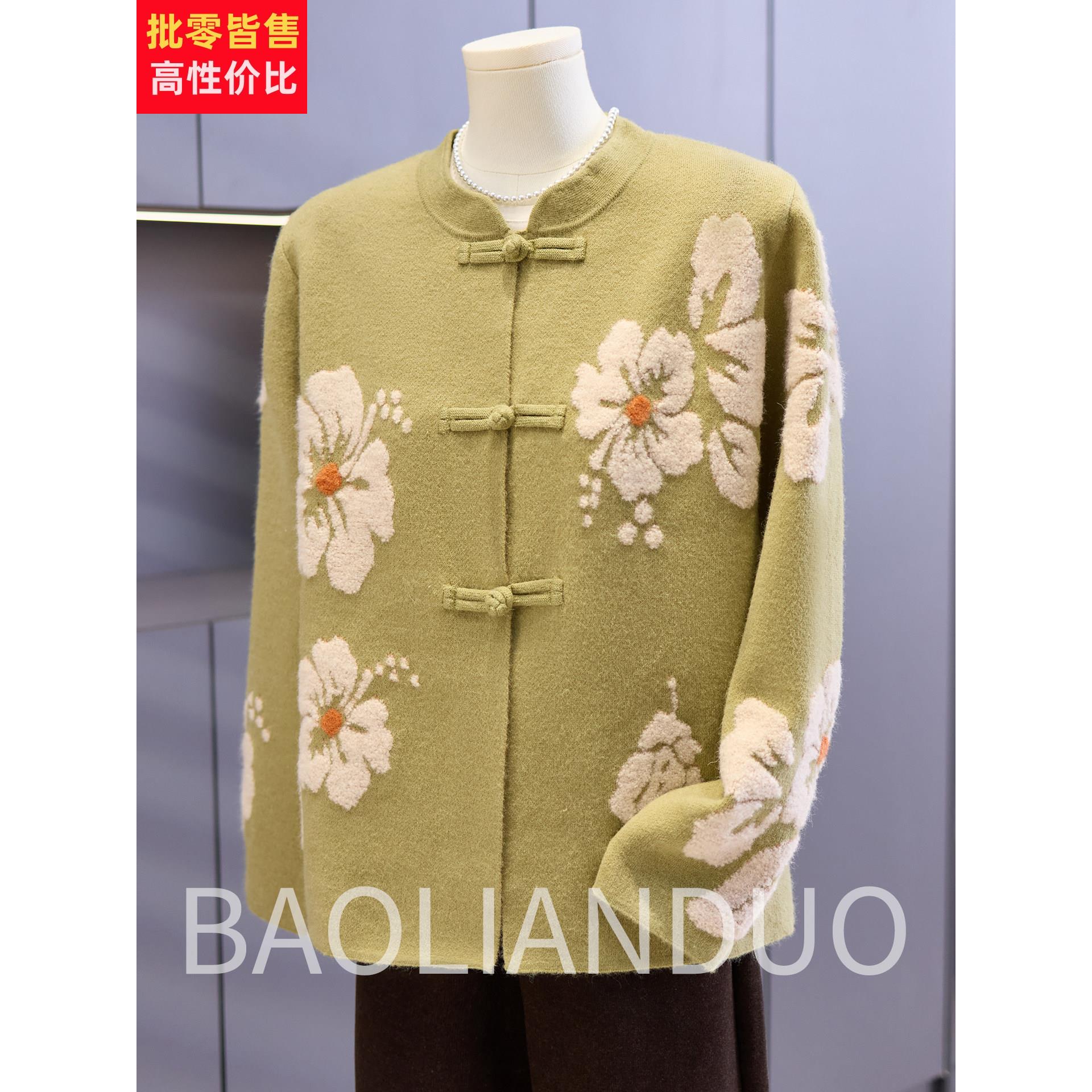 新中式妈妈秋装针织外套中年女装提花上衣中老年春秋气质毛衣开衫