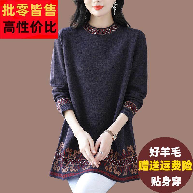 秋冬季妈妈装毛衣宽松显瘦遮肚子针织裙加大码中年女士羊毛打底衫