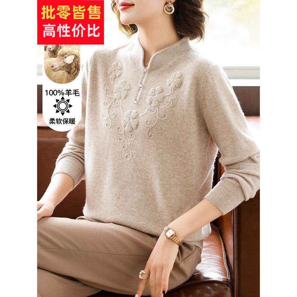 妈妈秋冬高贵加厚羊毛衫中年女装2025新款毛衣中老年冬装针织上衣
