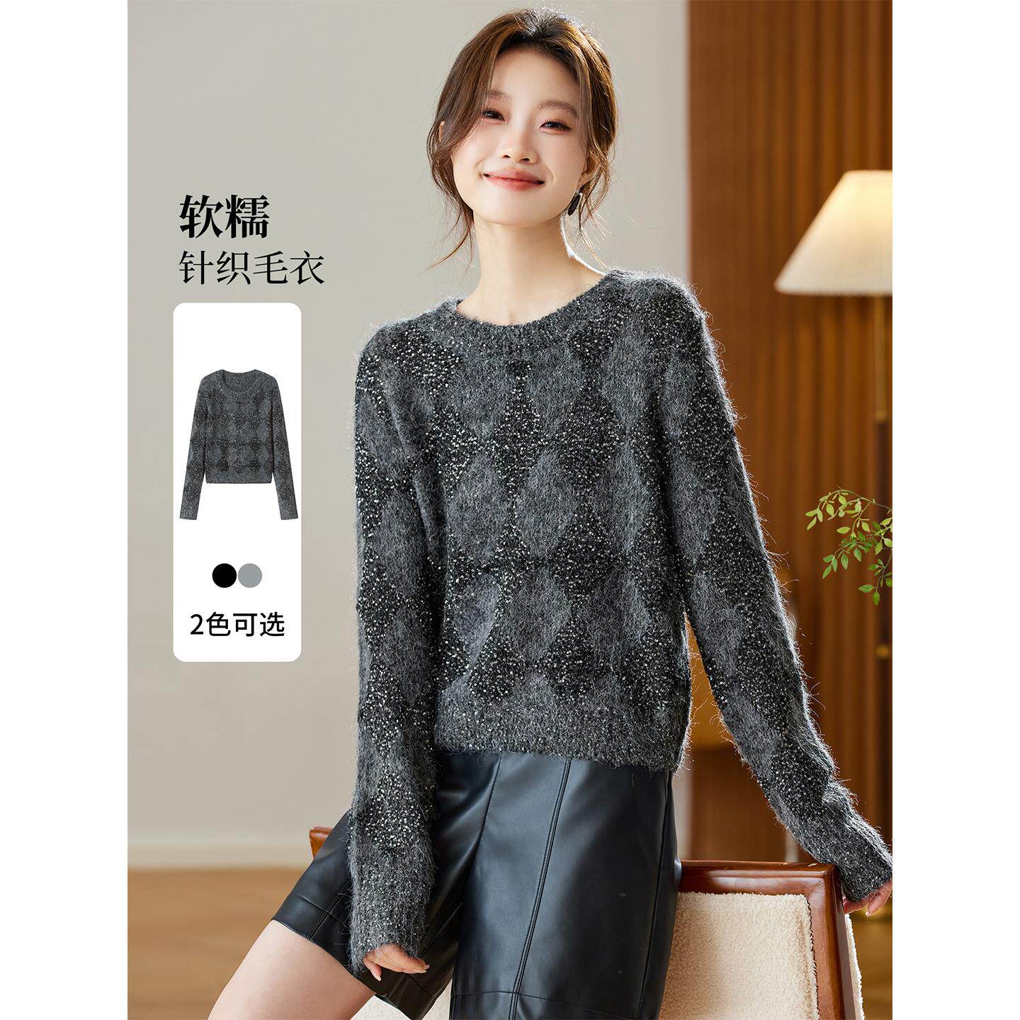 欧货高级感气质亮片毛衣打底衫2025新款秋冬小个子宽松针织衫上衣