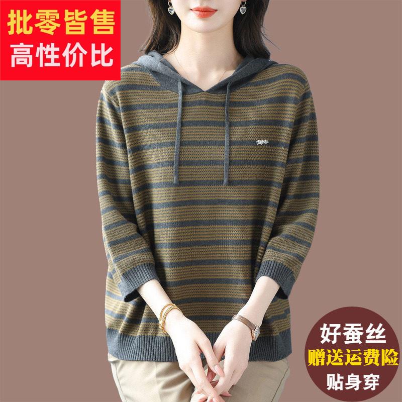 时尚妈妈条纹连帽针织衫女七分袖桑蚕丝上衣显瘦休闲大尺码冰丝T