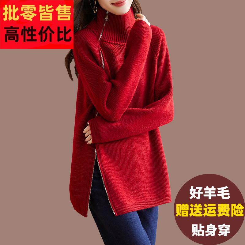 加厚双拉链高领宽松慵懒风红色毛衣女秋冬季加肥加大码羊毛打底衫