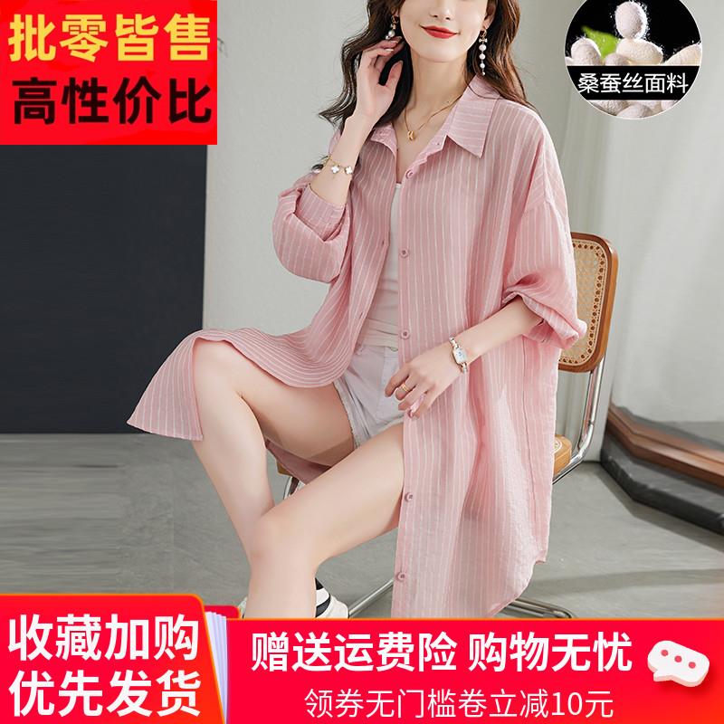 大码防晒真丝衬衫女装夏2025年新款时尚洋气上衣桑蚕丝长袖空调衫