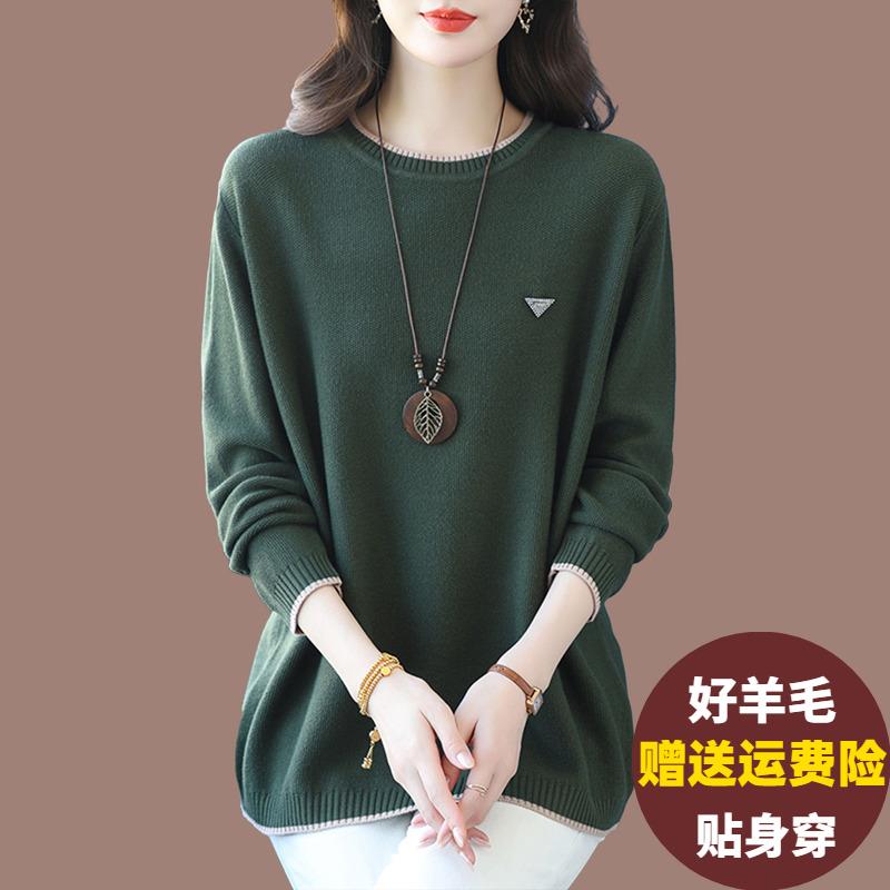 妈妈羊毛衫女外穿遮肚子显瘦打底上衣宽松加肥大码中长款针织毛衣