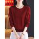 红色针织上衣木耳领打底衫 妈妈毛衣 春秋洋气小衫 女秋装 2025年新款