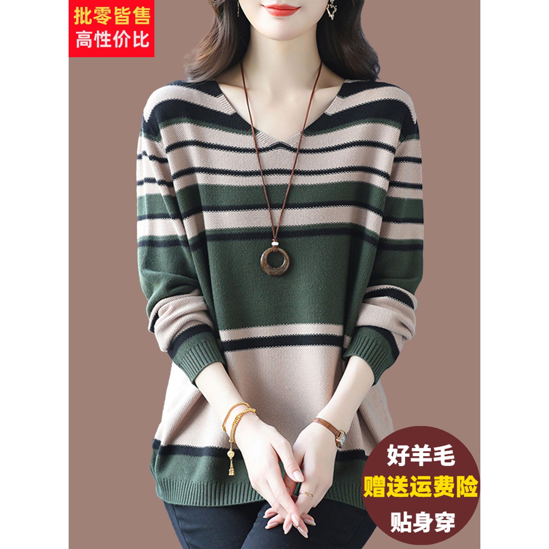 妈妈装秋季新款V领针织羊毛衫女宽松加大码遮肚显瘦条纹打底上衣