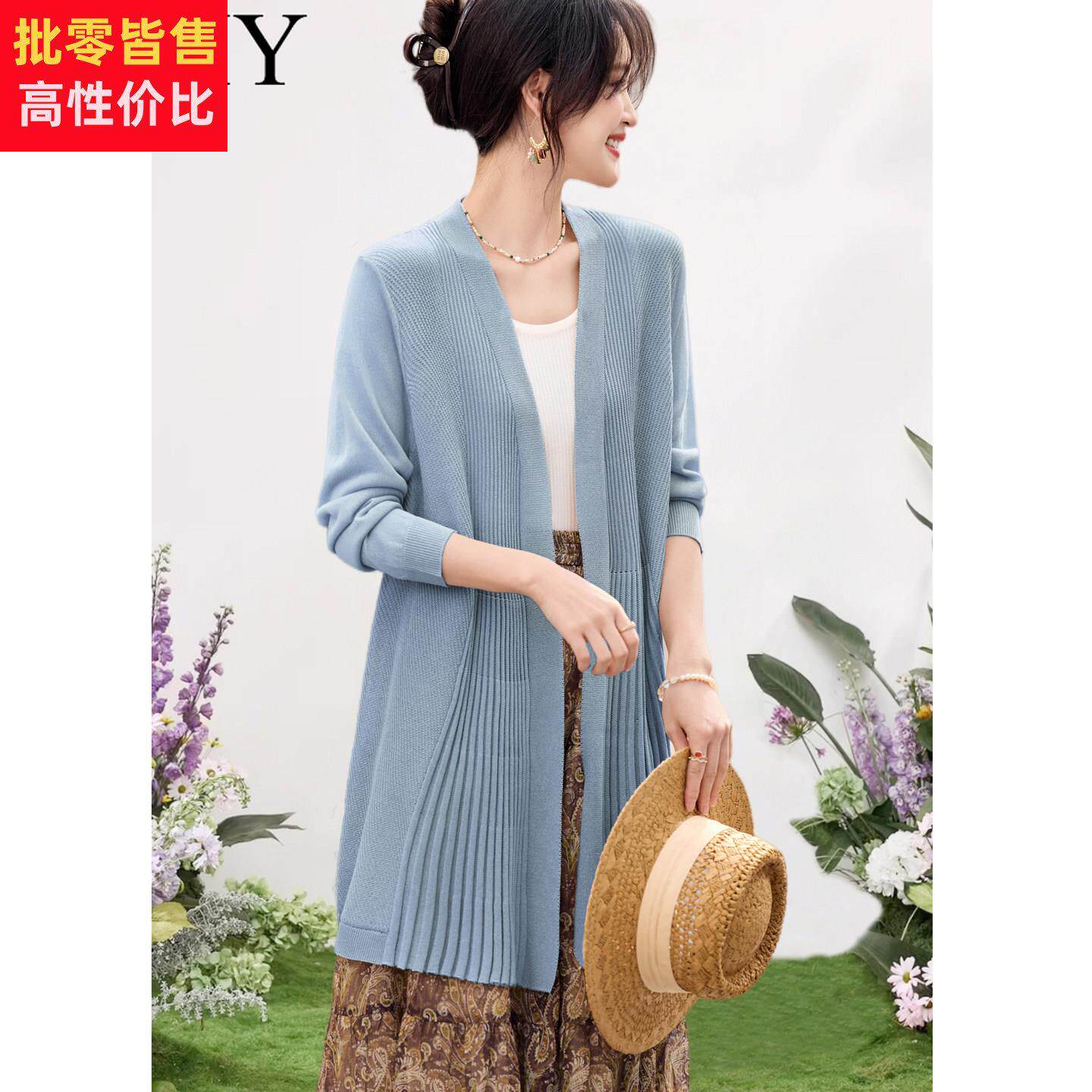 2026夏日新款防晒轻熟中长款针织开衫时尚空调披肩宽松慵懒外搭女