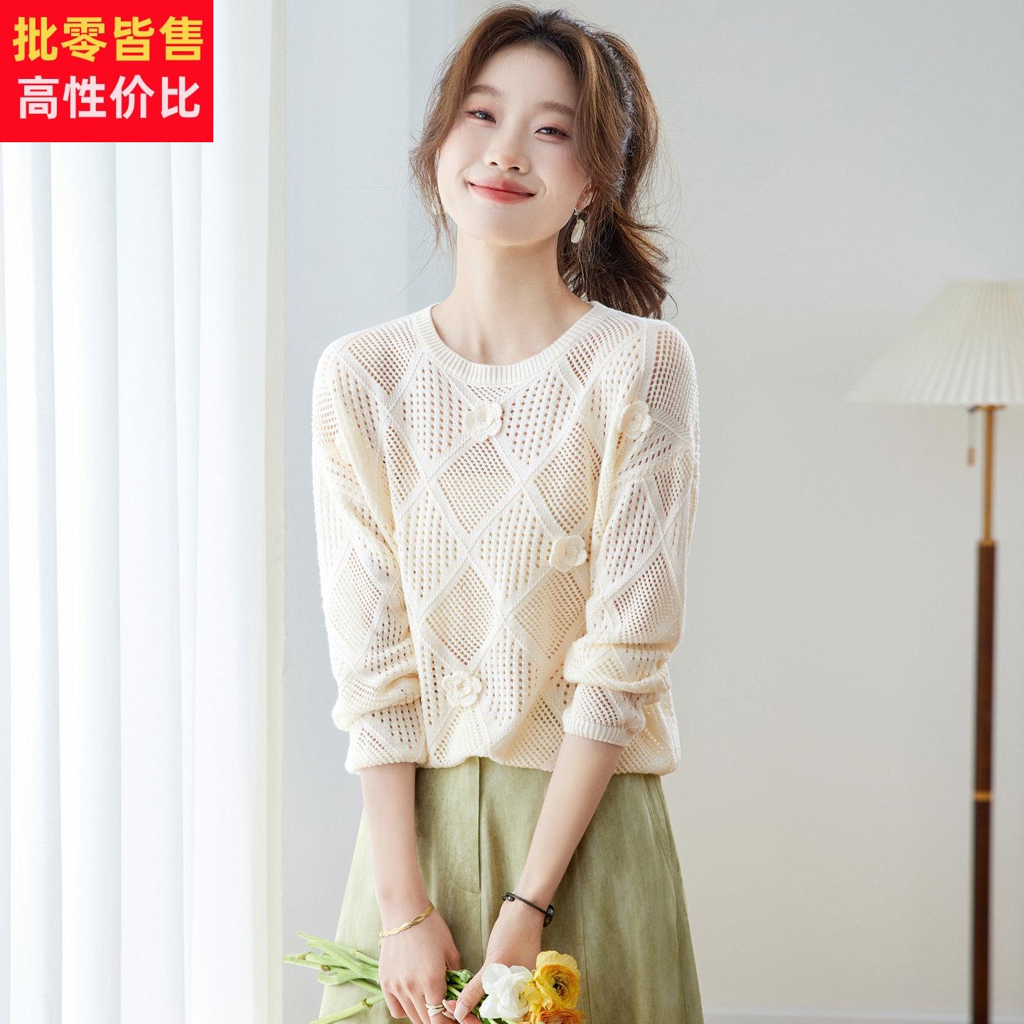 淑女风慵懒镂空花朵针织衫女长袖t恤2026新款米白色内搭打底上衣