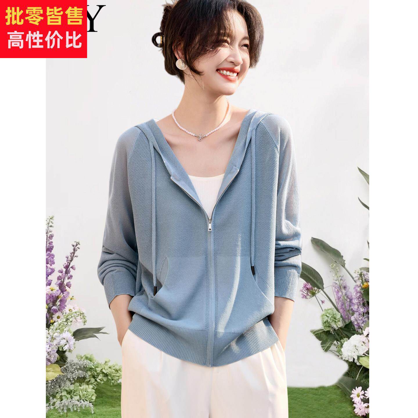 2026夏日新款休闲运动风连帽防晒针织开衫减龄防晒冰丝卫衣外搭女