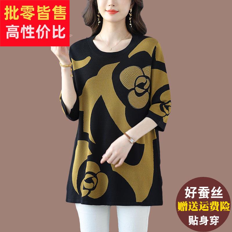 洋派妈妈冰丝针织衫女中长版加肥大尺码宽松圆领中袖桑蚕丝T恤上