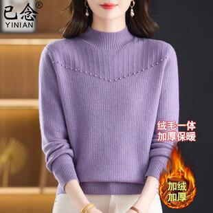 妈妈毛衣冬季加厚加绒2025新款50岁中老年女秋冬装洋气时髦打底衫