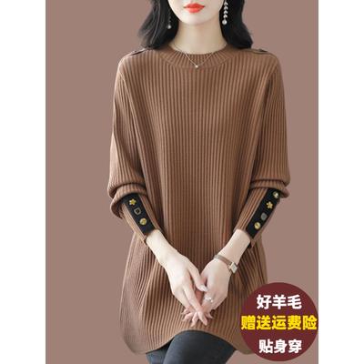胖mm羊毛针织打底衫女秋冬宽松大码内搭羊绒衫遮肚显瘦中长款毛衣