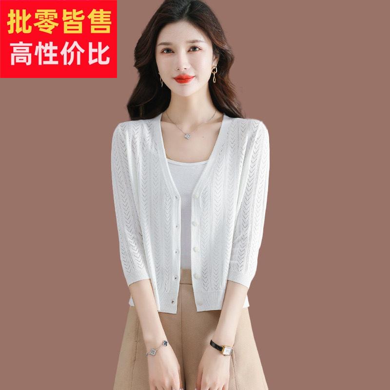 桑蚕丝白色外搭针织开衫防晒衣夏季洋气薄款披肩配裙子冰丝上衣
