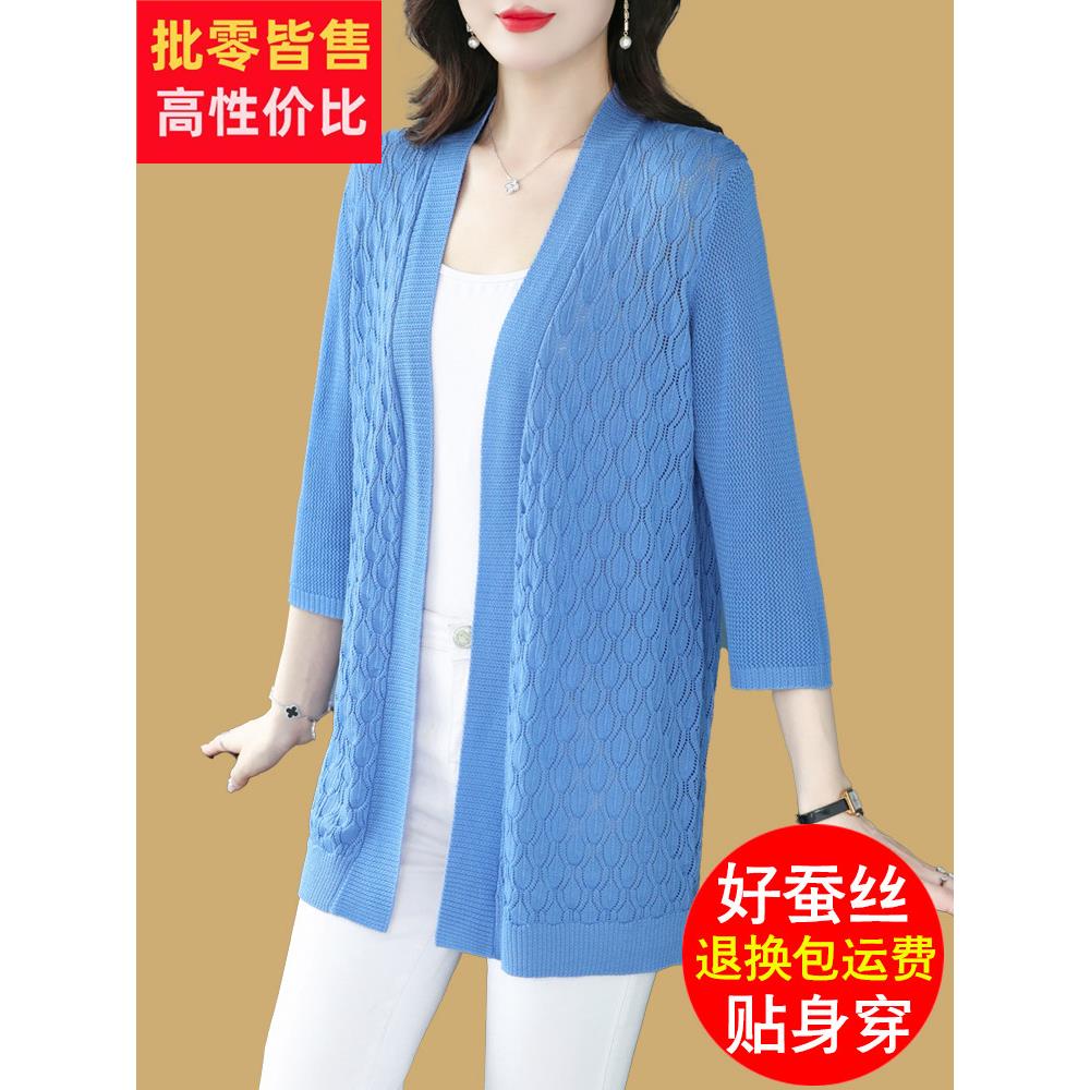 夏季桑蚕丝针织开衫薄中长外披肩妇女宽松加脂肪加尺寸防晒丝绸夹