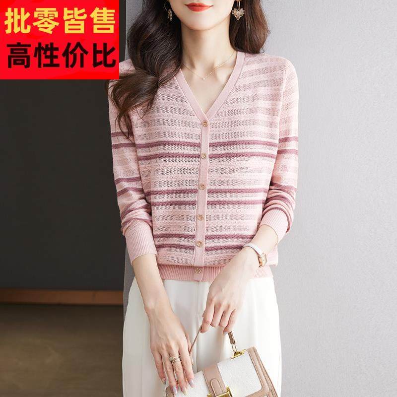 早秋粉色条纹针织衫女小香风上衣2024新款法式洋气v领内搭打底衫