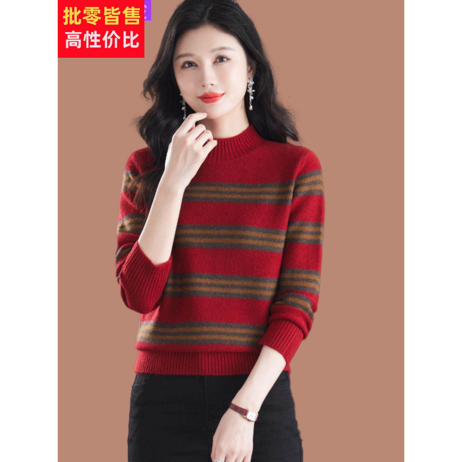 2024秋冬女式半高领毛衣新款羊毛条纹针织底衫,时尚百搭上衣