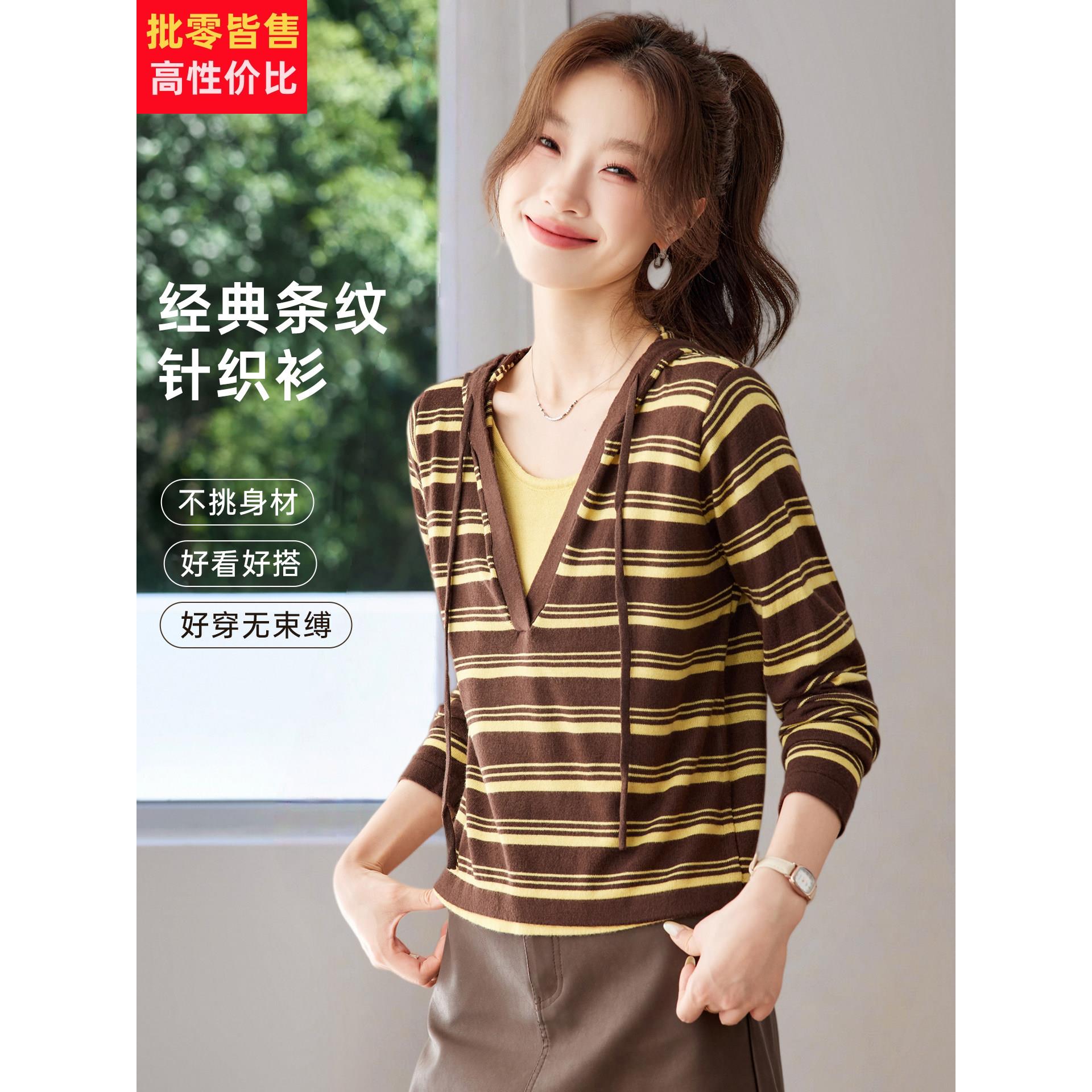 2026新款早秋季休闲宽松条纹假两件针织衫上衣女单穿套头连帽卫衣