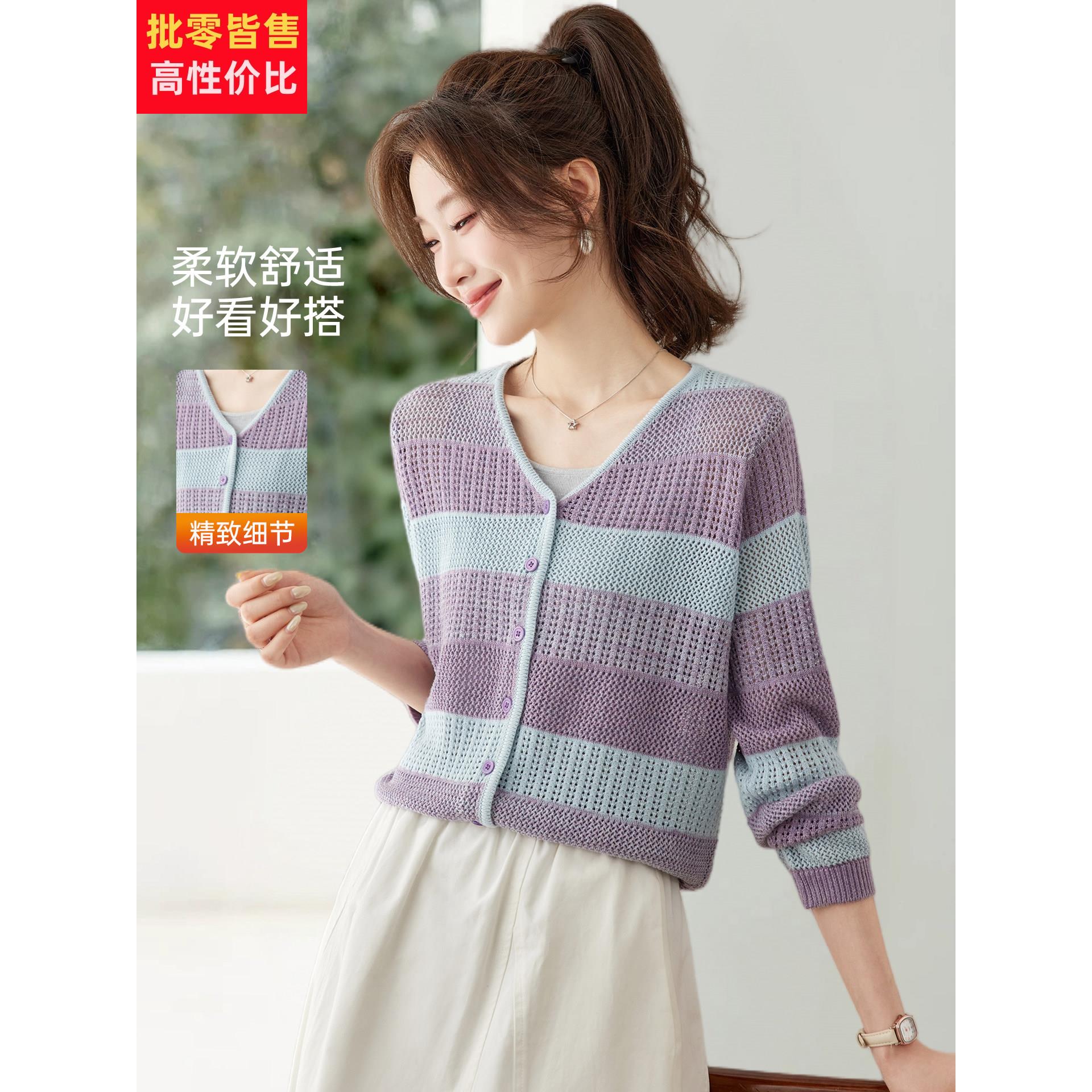 2026新款早秋超好看的条纹拼色长袖针织衫上衣女宽松漂亮洋气小衫