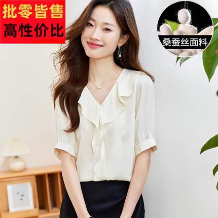 真丝短袖桑蚕丝上衣女轻奢高级感2024新款高端品牌白色衬衫女短袖