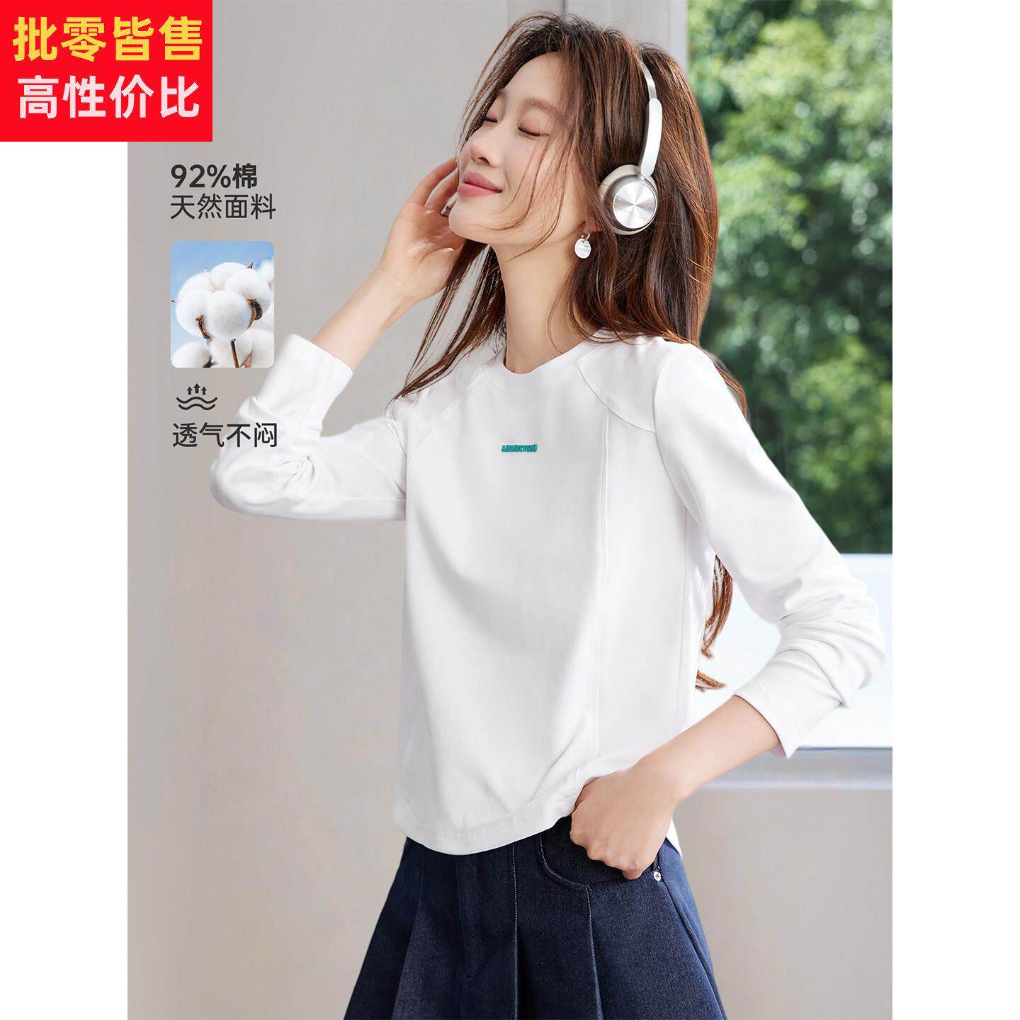 超好看的小个子弹力棉t恤上衣女2026新款春秋季白色可单穿打底衫