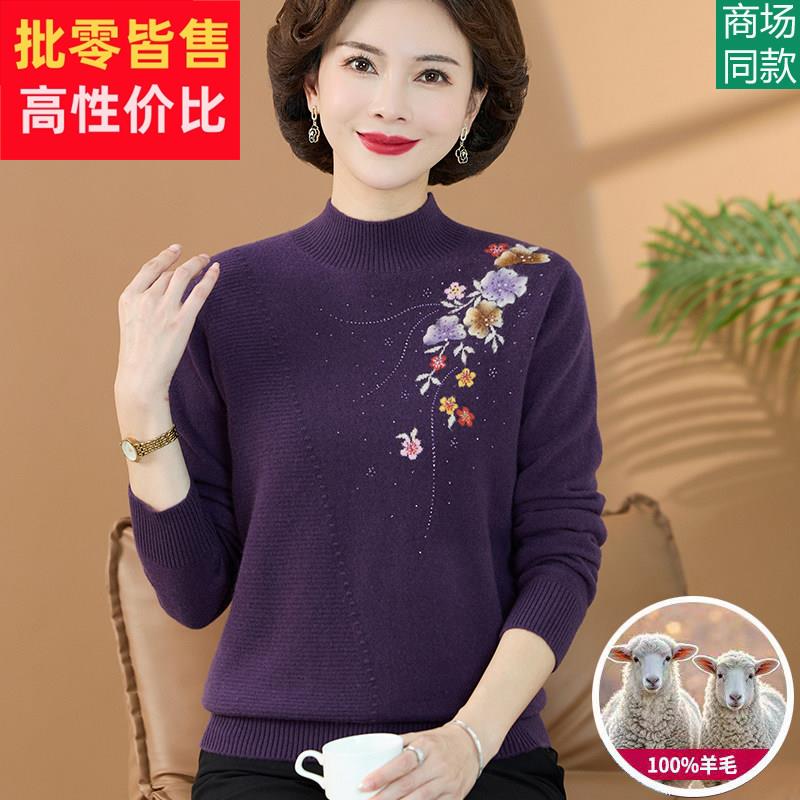 高端品牌妈妈纯羊毛毛衣半高领中老年女装打底羊毛衫2024秋冬新款图片