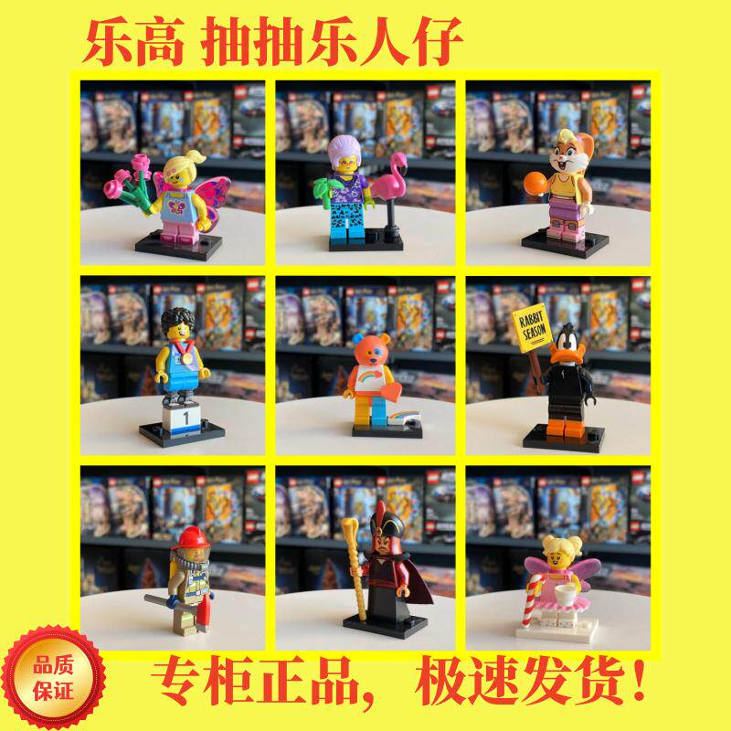 乐高抽抽乐人仔绿灯侠蝴蝶精灵