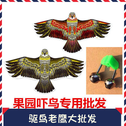 果园农田驱鸟老鹰风筝 吓鸟老鹰吓唬鸟带铃铛微风易飞潍坊厂家