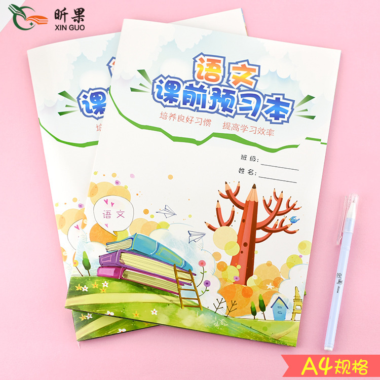 语文作业本小学生文具笔记本A4记事本学习好帮手课业本课前预习本