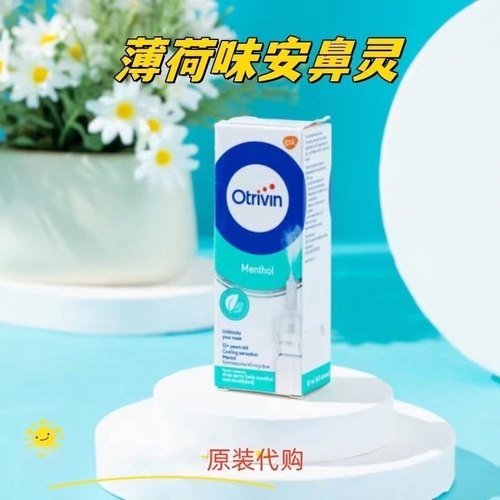 欧洲安鼻灵薄荷味鼻喷雾剂鼻痒通鼻儿童成人洗鼻原味鼻干欧太林