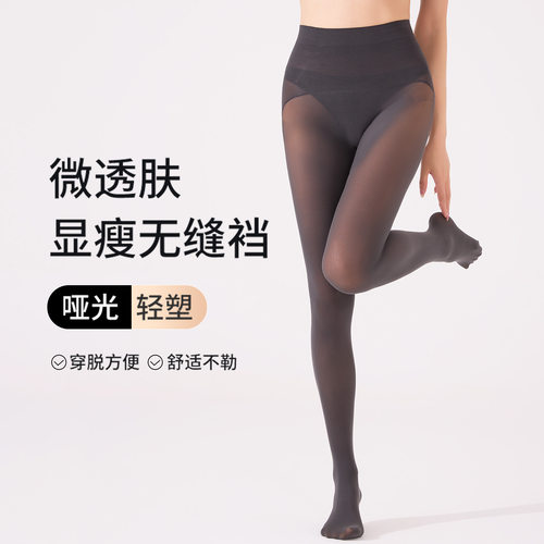 40D微透天鹅绒春秋哑光显瘦丝袜