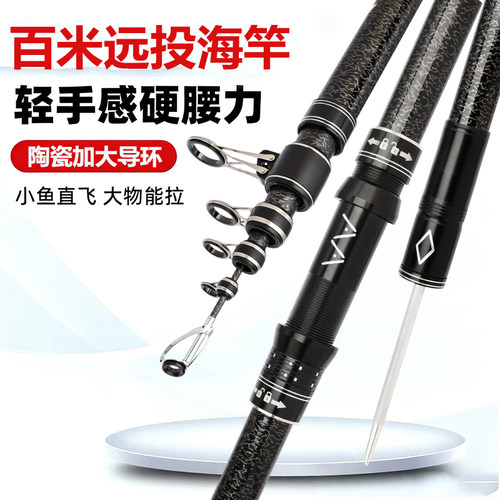 正品大物鱼竿超硬海竿远投竿钓鱼抛竿金属十大旗舰鲢鳙海杆全套装