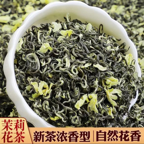 2024新茶茉莉花茶四川雅安蒙顶山