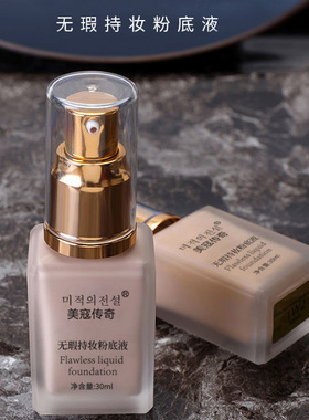 正品dw粉底液持妆持久不脱妆干皮小样自然正品控油抗氧化遮瑕BB霜