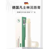 3支9.9 健美创研润唇膏保湿 滋润补水唇部护理防干裂去死皮男女