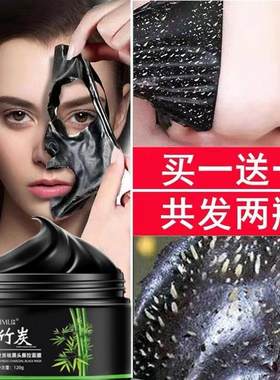 深层清洁黑头套装面膜脸部撕拉式竹炭吸拔粉刺鼻头鼻贴收缩毛孔