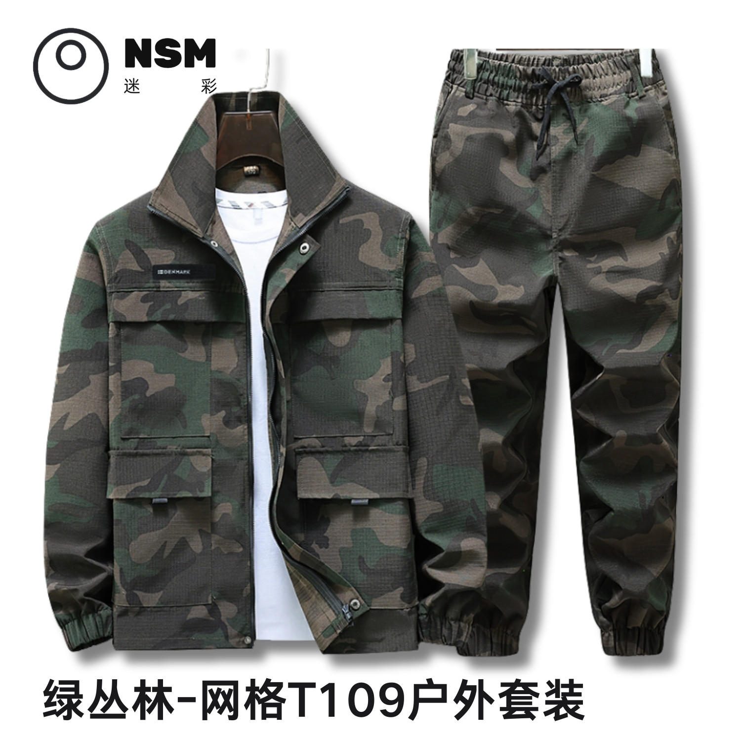 春秋迷彩服套装男劳保服工作服