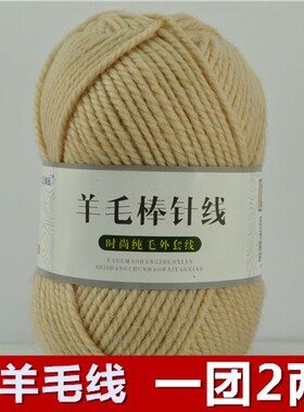 批发手编围巾毛衣棒针线