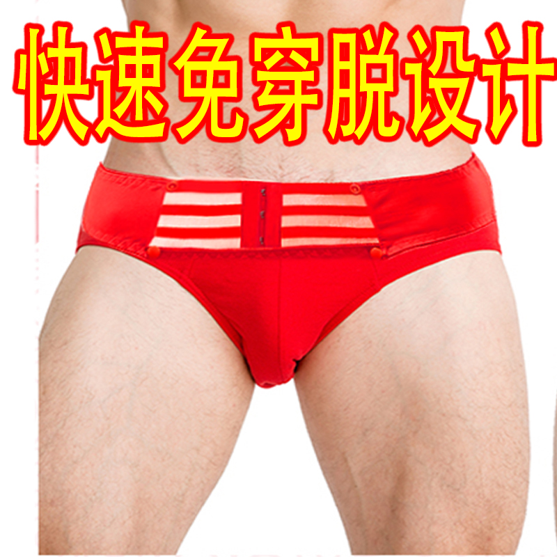 快速穿脱男士内裤开档棉裆抗菌无痕低中腰便捷调节免穿脱三角内裤