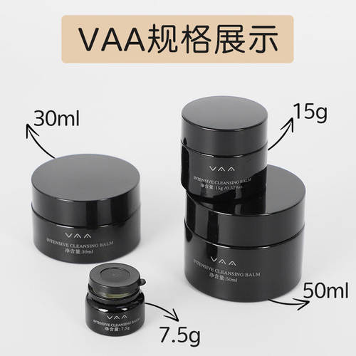 VAA焕亮养肤卸妆膏30ml50ml深层清洁