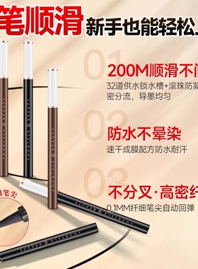 官方正品尔木萄臻细流畅眼线液笔细速干成膜新手学生