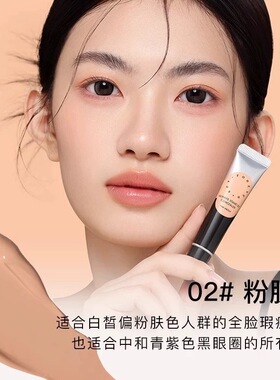Foreverkey纹丝不动遮瑕膏霜不暗沉遮盖斑点脸部黑眼圈粉底液