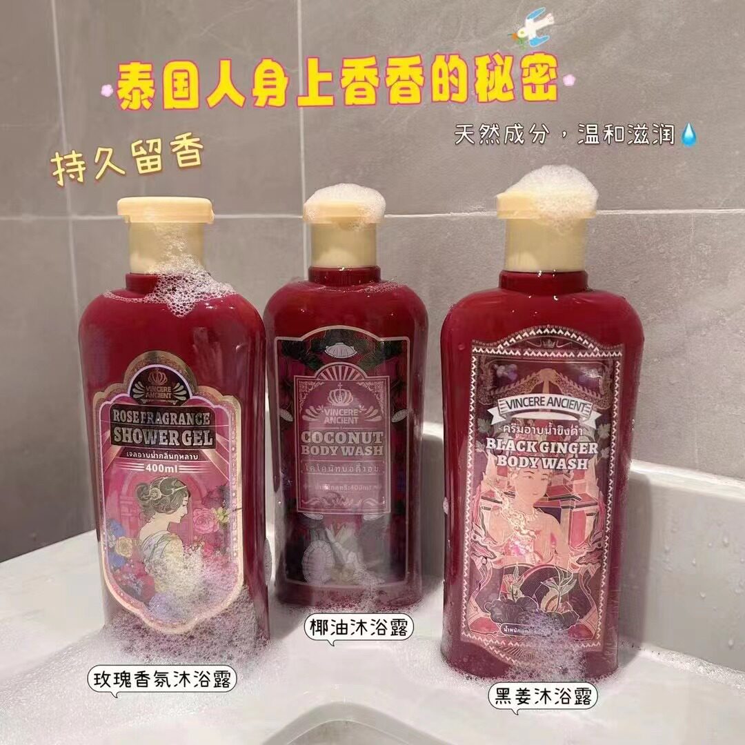 泰国香氛沐浴露清洁全身补水保湿滋润香体留香精油沐浴液400ml