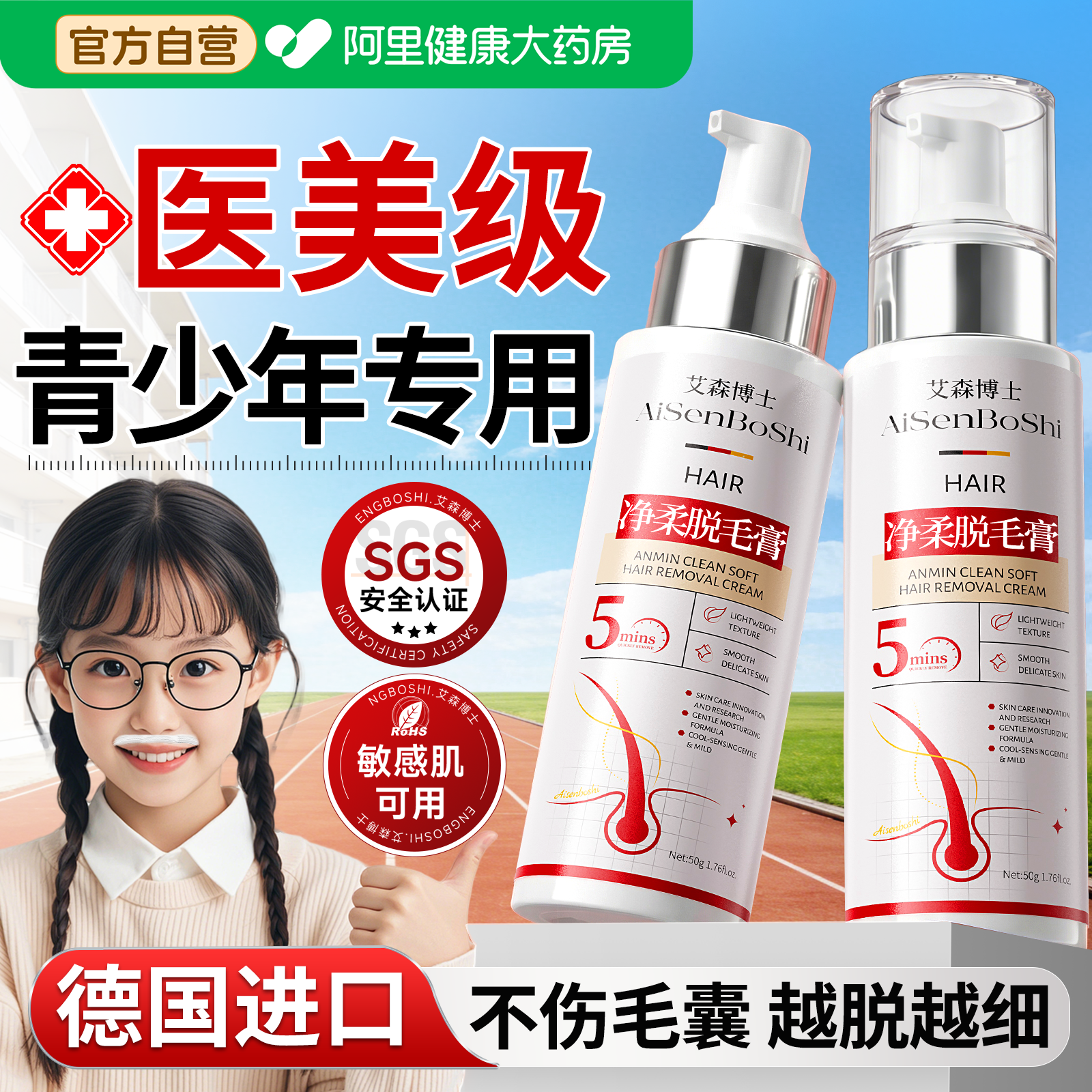 青少年脱毛膏学生唇部专用去胡子根儿童学生青春腋下男女全身通用